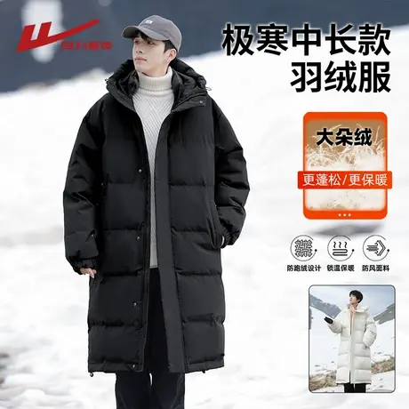 回力中长款羽绒服男士冬季2025新款户外防寒加厚连帽轻薄保暖外套商品大图