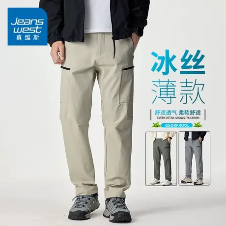 KZH真维斯冲锋冰丝裤男夏季薄款宽松直筒裤潮流阔腿休闲工装长裤图片