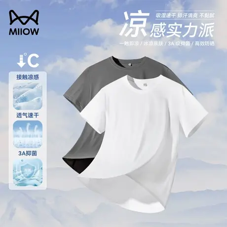 猫人丝光莫代尔冰丝短袖t恤男凉感透气2025新款夏季速干纯色上衣商品大图