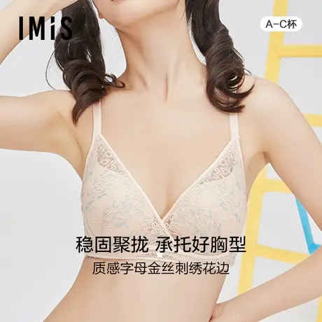 爱美丽IMIS内衣女无钢圈小胸聚拢蕾丝刺绣中厚杯文胸IM17BEH1商品大图