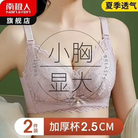 内衣女士无钢圈小胸聚拢收副乳调整型防下垂上托性感蕾丝文胸罩夏图片