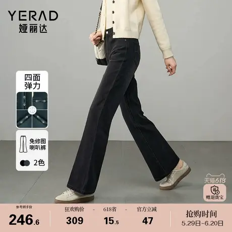 娅丽达黑色微喇牛仔裤女修身显瘦女裤2025春季新款时髦弹力喇叭裤商品大图