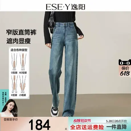 逸阳复古长直筒牛仔裤女2025春秋新款宽松显瘦弹力女士窄版阔腿裤商品大图
