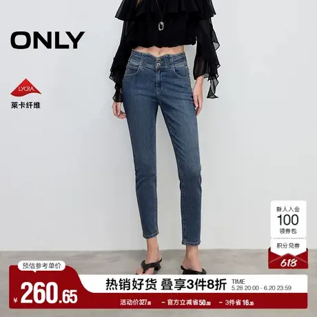 ONLY奥莱2025夏季新款简约高腰九分紧身铅笔裤牛仔裤女图片