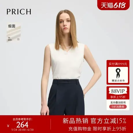 【缎面】PRICH时尚无袖V领衬衫2025夏季新款光泽感上衣西装内搭女商品大图