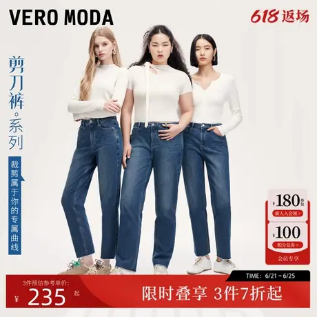 【剪刀裤】Vero Moda四面弹牛仔裤女24秋新款九分小直筒烟管裤子商品大图