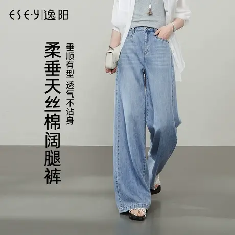 逸阳天丝棉垂感透气宽松牛仔裤女2025年夏季新薄款显瘦阔腿长裤子商品大图