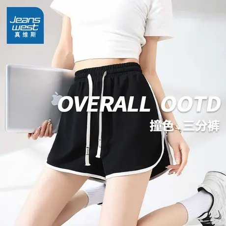 KMV真维斯三分撞色短裤女夏季新款A字高腰宽松显瘦小个子休闲裤潮商品大图