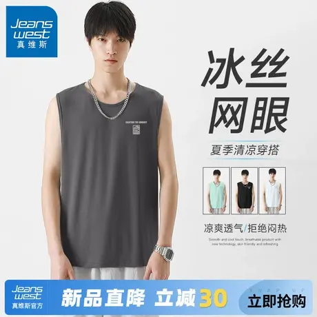 GV真维斯篮球背心男夏季训练跑步透气凉感坎肩宽松白色运动T恤衫A图片