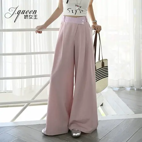 粉色阔腿裤女夏季新款高腰垂感宽松显瘦透气不对称直筒拖地长裤子图片
