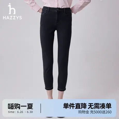 Hazzys哈吉斯奥莱水洗磨白修身牛仔裤女春夏新款女士休闲裤潮流商品大图