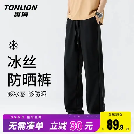 唐狮裤子男夏季薄款冰丝速干户外防晒裤男生黑色直筒垂感休闲裤HW图片