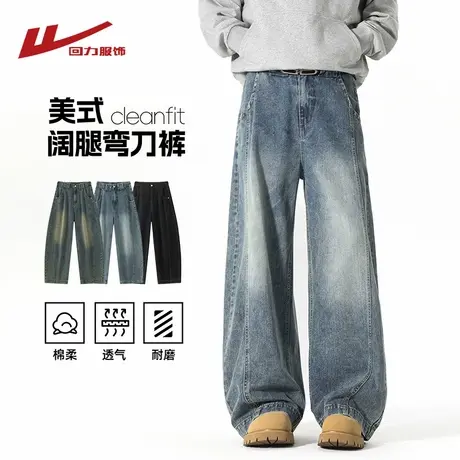 回力美式弯刀牛仔裤男士夏季2025新款宽松直筒休闲阔腿镰刀长裤子商品大图