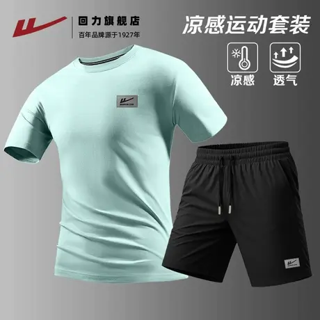 回力男士运动套装凉感短袖t恤夏季运动健身速干短裤冰丝两件套男S商品大图
