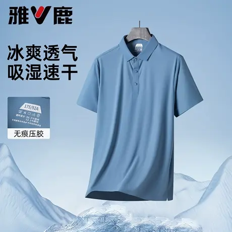 冰爽速干雅鹿夏季2025新款男士商务休闲短袖POLO衫中老年爸爸T恤图片