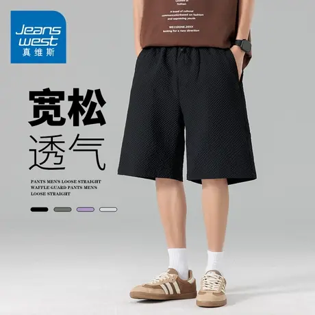 GQ真维斯薄款冰丝短裤男夏季户外运动中裤直筒修身显瘦速干五分裤图片