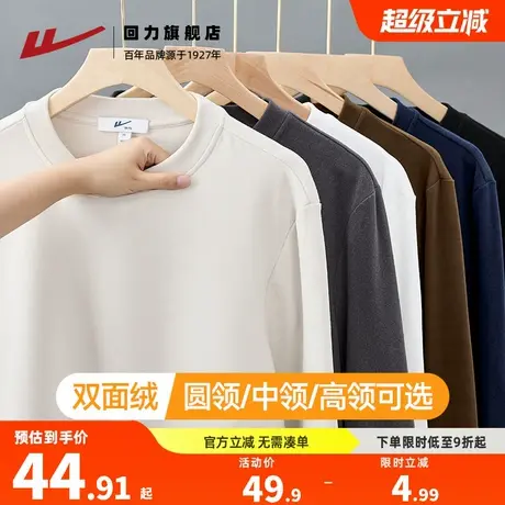回力打底衫男秋冬德绒保暖内搭半高领2025新款圆领双面绒长袖T恤图片