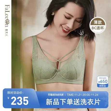 【商场同款】贵夫人大胸显小内衣女收副乳防下垂聚拢大码文胸9301图片