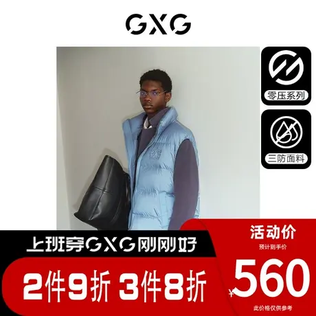 【龚俊心选】GXG男装[新尚]零压三防时尚羽绒马甲男保暖羽绒背心图片