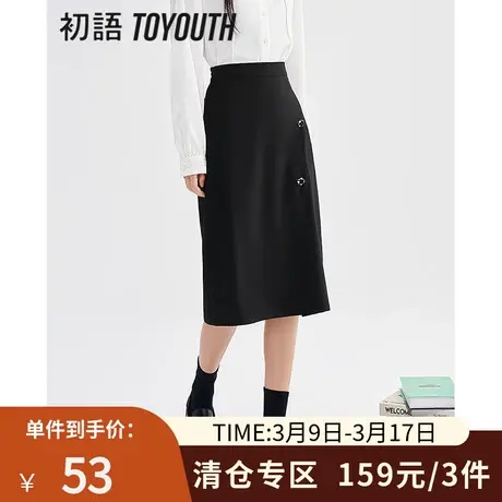 TOYOUTH初语半身裙女2023春季新款新中式单排扣中长款显瘦半裙图片