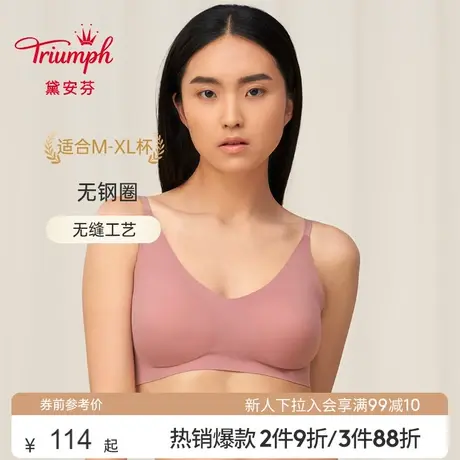 Triumph/黛安芬简适生活秋冬薄款无痕无钢圈内衣美背文胸E004185商品大图