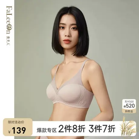 贵夫人无痕软支撑内衣女小胸聚拢无钢圈舒适大码文胸女士薄款胸罩商品大图