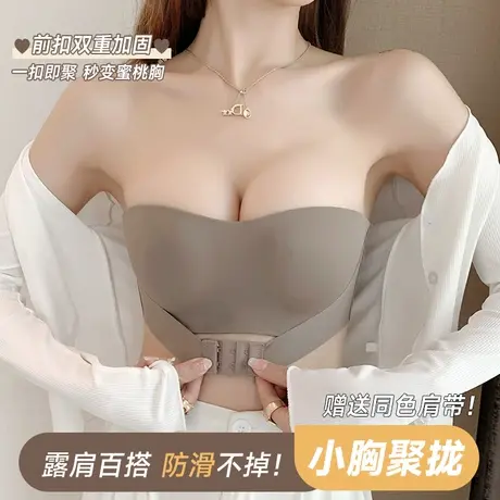 前扣无肩带内衣女小胸聚拢防滑防掉隐形抹胸裹胸露背美背文胸薄款商品大图