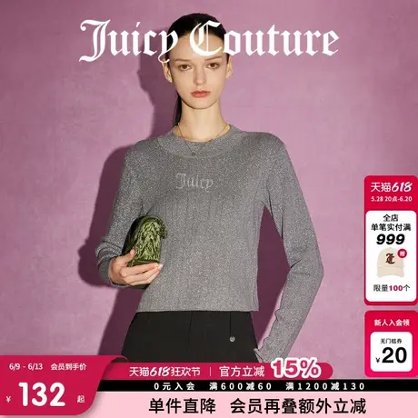Juicy Couture橘滋春夏新款星光银河格雷系烫钻修身内搭针织衫女图片