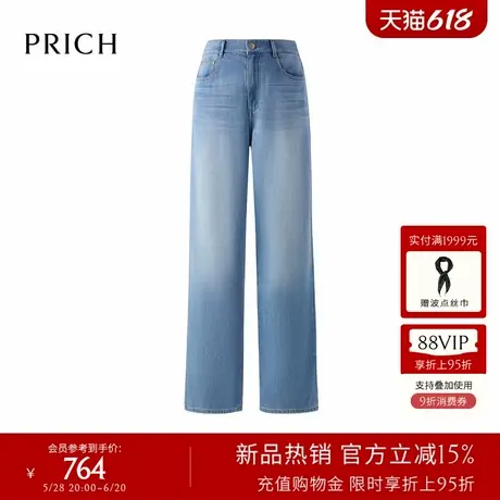PRICH复古水洗猫须阔腿牛仔裤2025早秋新款丹宁显瘦休闲长裤女商品大图