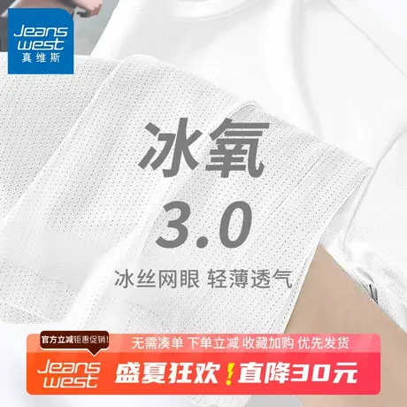 GV真维斯冰丝网眼短袖男t恤夏季新款男士宽松透气大码半袖速干衣B商品大图