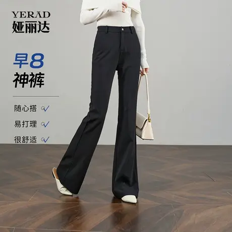 娅丽达微喇裤女2025秋季新款垂感显瘦黑色弹力休闲裤子喇叭裤长裤商品大图