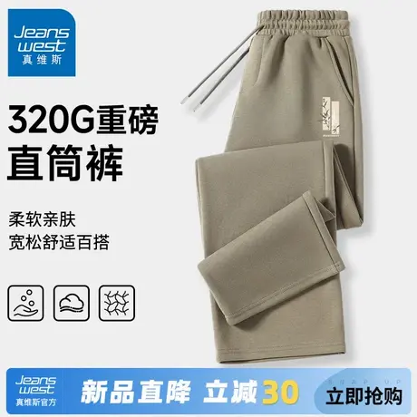 GV真维斯休闲裤男款春秋季重磅宽松阔腿裤男士垂感直筒大码长裤A商品大图