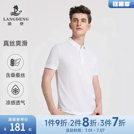 【菠萝纹透气】浪登2025夏男士短袖Polo衫桑蚕丝商务休闲翻领T恤图片