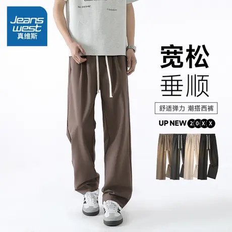 NW真维斯冰丝休闲裤男款夏季2025新款潮牌薄款痞帅直筒微喇裤男士图片