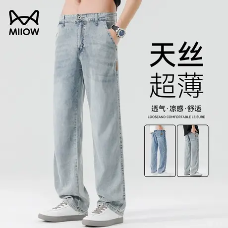 猫人天丝薄款牛仔裤男夏季冰丝莱赛尔凉感透气休闲裤宽松直筒长裤商品大图