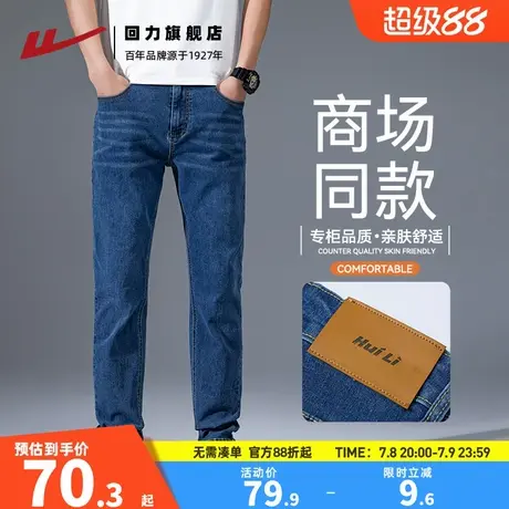 回力修身牛仔裤男士春季2025新款小脚弹力牛仔直筒休闲长裤子男款商品大图