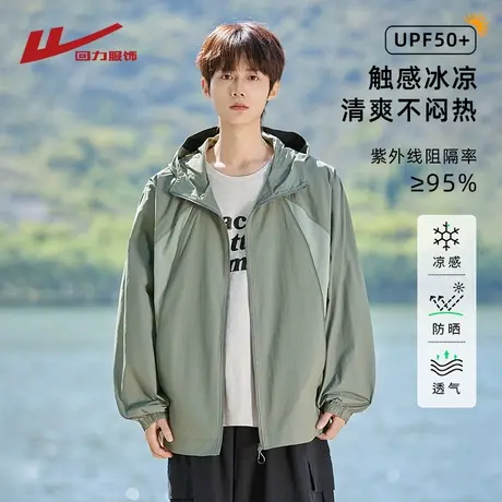 回力UFP50+防晒衣男夏季薄款防紫外线户外登山冲锋外套冰丝防晒服图片