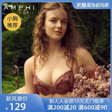 amphi华歌尔旗下 日系少女蕾丝丰盈乳沟小胸文胸 AB3520商品大图