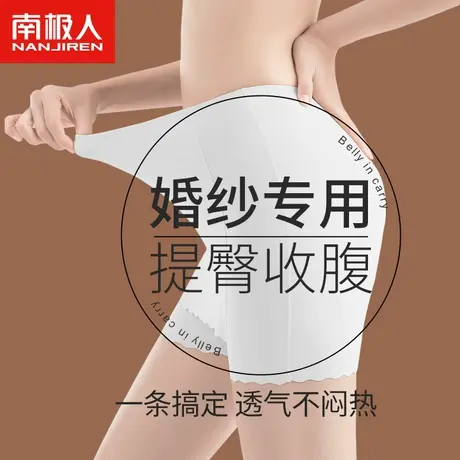 安全裤女平角防走光拍婚纱照白色浅色肉色无痕收腹提臀打底四角裤图片