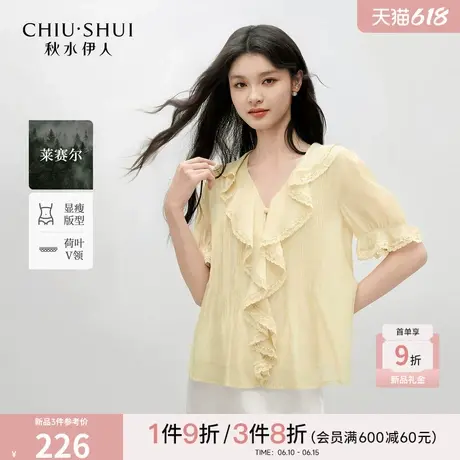 秋水伊人简约通勤短袖2025年夏季新款女时尚百搭荷叶领设计雪纺衫图片