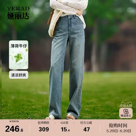 娅丽达凉感薄荷直筒牛仔裤女宽松大码女裤2025夏季新款加长阔腿裤商品大图