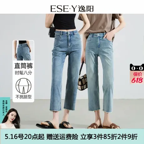 逸阳复古毛边直筒牛仔裤女2024夏季新款修身显瘦八分烟管裤子0829商品大图