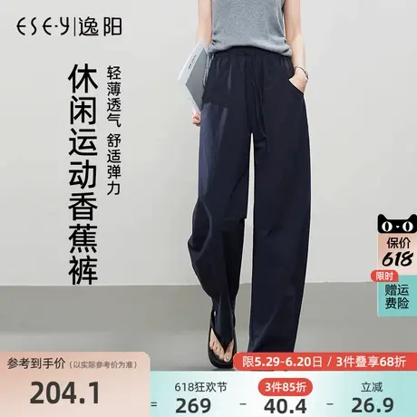 逸阳2025年夏新款香蕉裤女遮肉显瘦百搭高腰休闲直筒宽松运动裤子图片