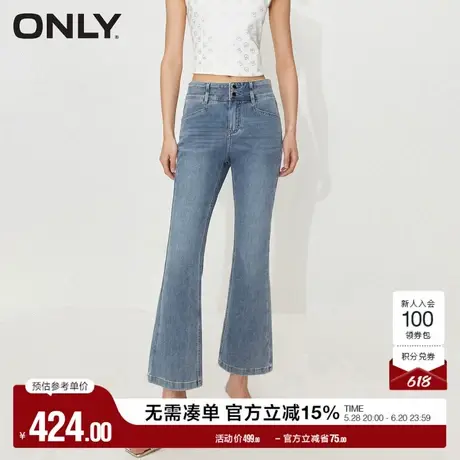 ONLY奥莱夏季时尚通勤风高腰喇叭裤九分裤牛仔裤女图片