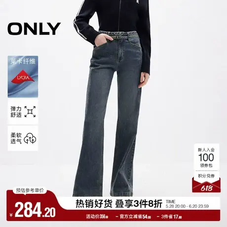 ONLY奥莱2025夏季新款百搭小个子显瘦喇叭裤长裤牛仔裤女商品大图