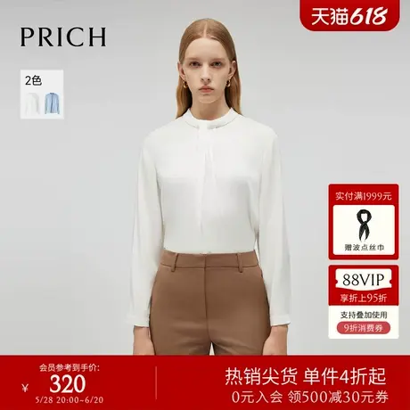 PRICH简约质感衬衫春秋新款设计感褶皱长袖通勤上衣女商品大图