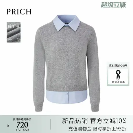 【绵羊毛】PRICH时尚假两件衬衫翻领针织衫2025早秋新款毛衣女图片