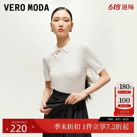 Vero Moda针织衫2025春季新款翻领盘扣装饰暗纹提花针织衫新中式图片