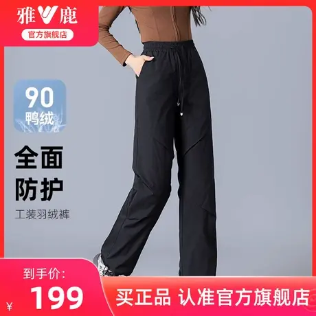 雅鹿工装户外羽绒裤女外穿冬季时尚休闲宽松直筒防寒裤保暖长棉裤商品大图