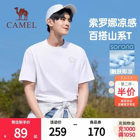 骆驼男女装索罗娜t恤2025新款凉感短袖情侣休闲半袖体恤上衣图片